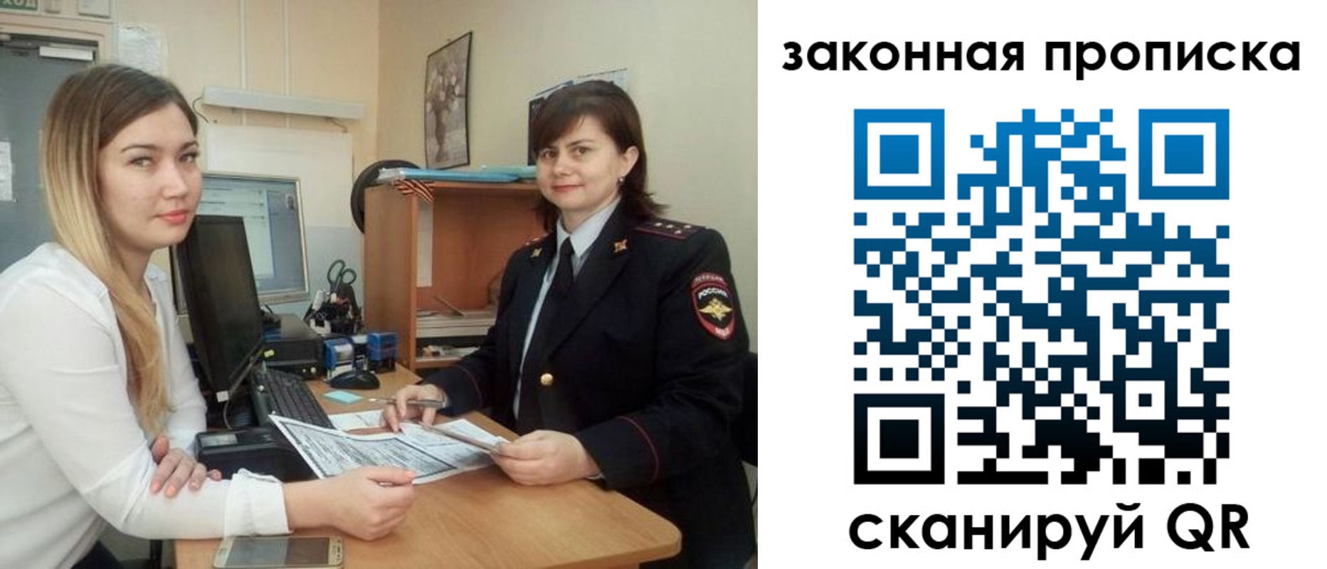 прописка паспорт в Орехово-Зуево