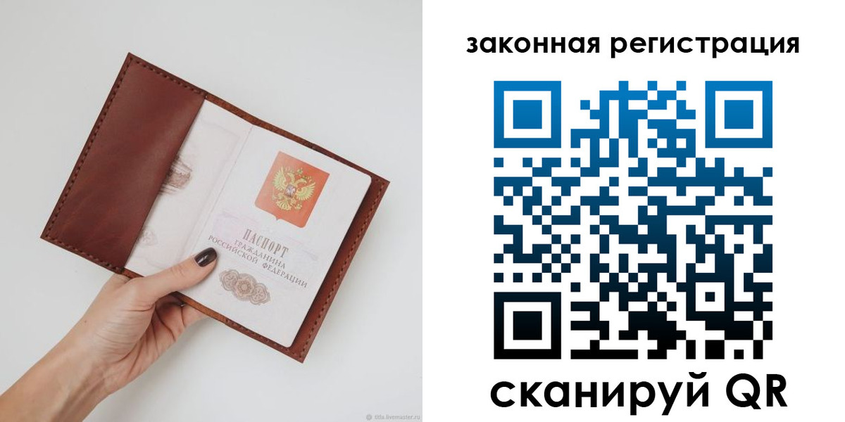 прописка для школы в Орехово-Зуево