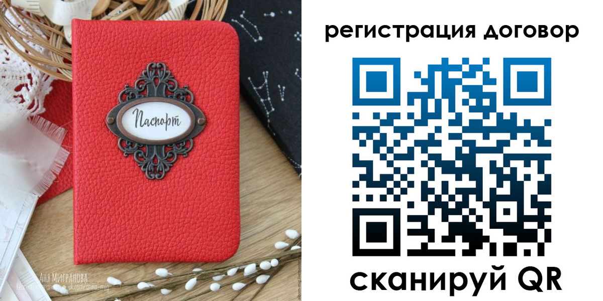 временная регистрация для школы в Орехово-Зуево