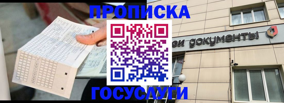 миграционный учет в Орехово-Зуево