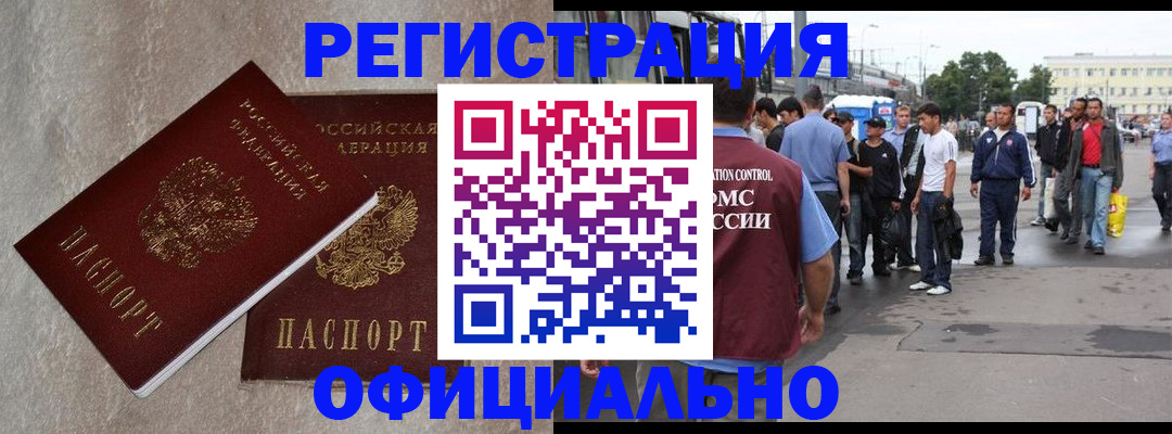 временная регистрация госуслуги в Орехово-Зуево