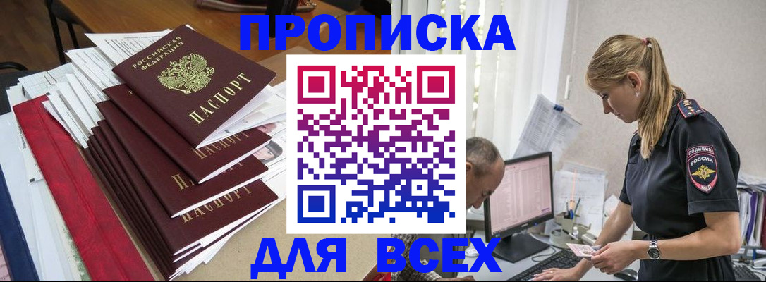прописка поиск в Орехово-Зуево